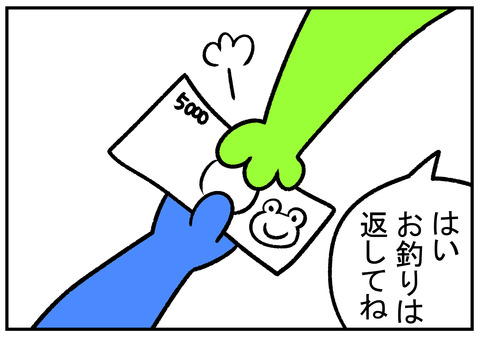 H31.3.26 目が痒いと言う旦那2019 4