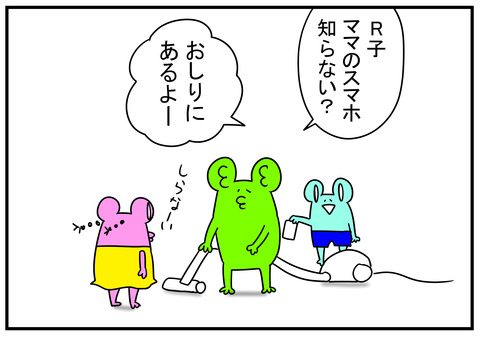 16　お尻の感覚　2