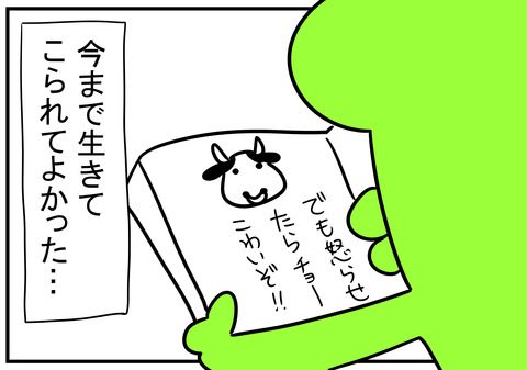 26 怒らない姉 7