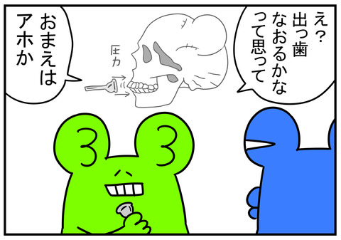 2　トランペットを練習する嫁　3