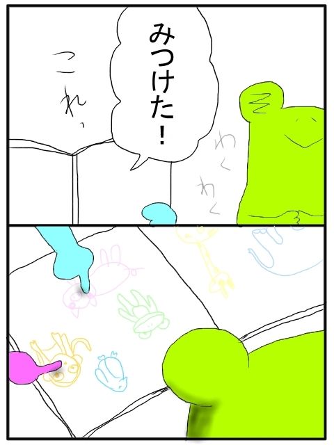 さわむらむらこの4コマブログ