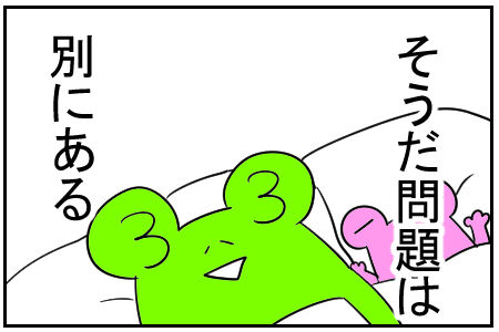 生後　3-4