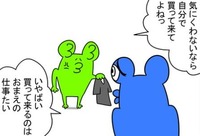 きにくわない