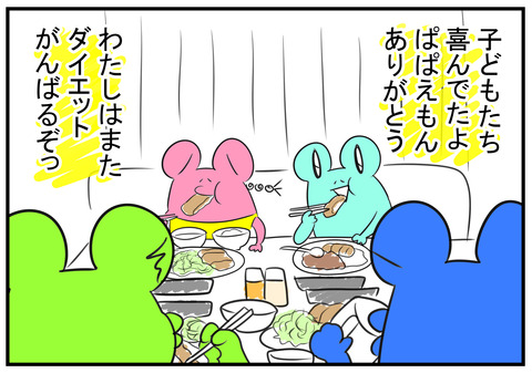 2 家族水入らず 4