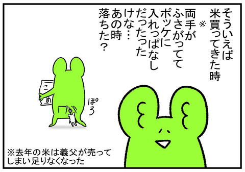 R1.10.14 夫を疑う妻 3