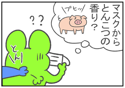 R11.28　とんこつの香り　5