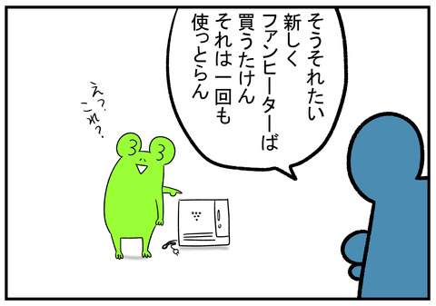 H30.11.20　タダであげると言う義父　4