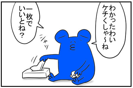 21 ティッシュ 2