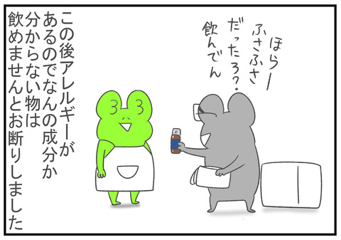 R2.10.5 お客が営業だった話 10