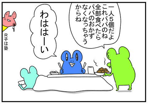 R1.12.21 唐揚げと納豆 2