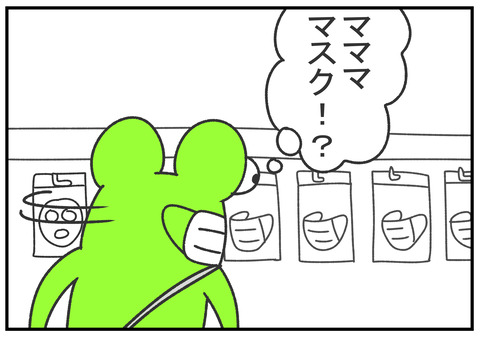 R2.5.22　マスクがあった　4
