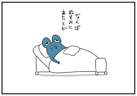 R1.7.4 タオルと義父 9