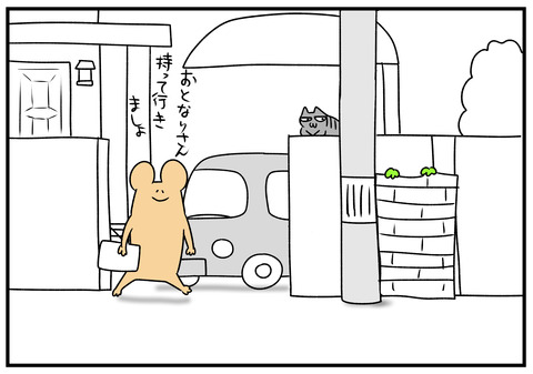 R1.6.13　猫触りたい　11