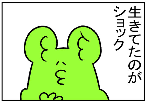 R9.17　義父が静かで　7