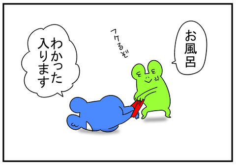 R1.12.20　フケるぞ　2