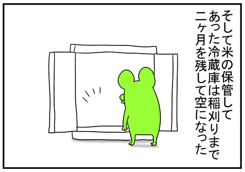 R31.8.15 気前のいい義父 2