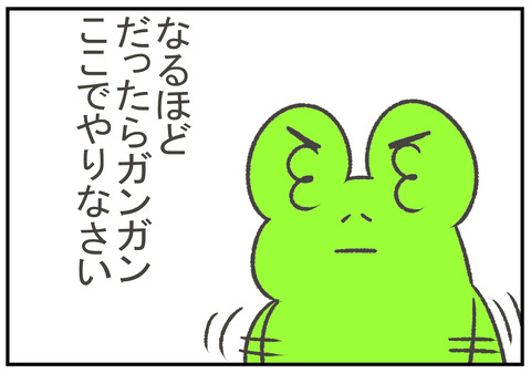 R2.8.30　集中力をつける　5