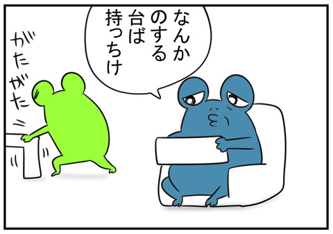 13 方言と標準語で比べてみた 5