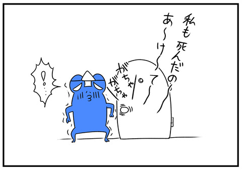 H31.4.7　死後　墓の中　3