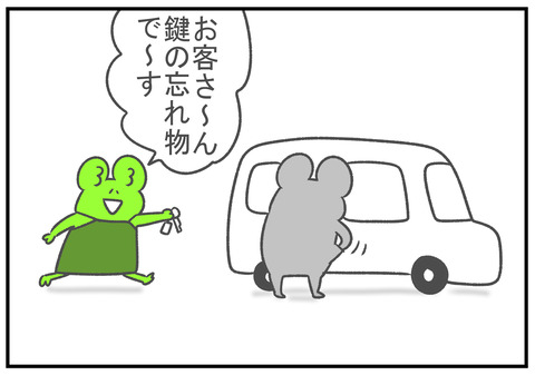 R2.12.8　ゲットワイルド見送り　15