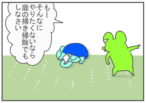 R3.2.7 勉強してくれ 3