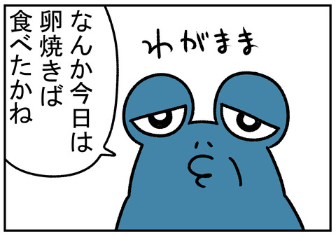 H31.2.7 義母の息子との扱いの差 2