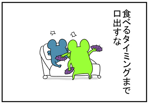 R1.1018　芋食え　4