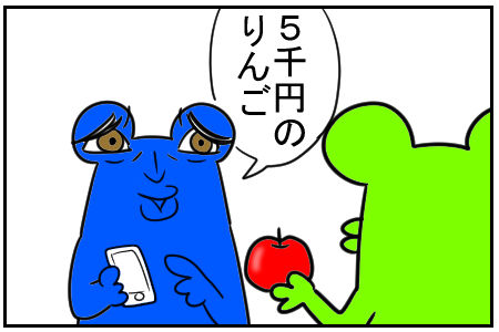 パクりんご  3