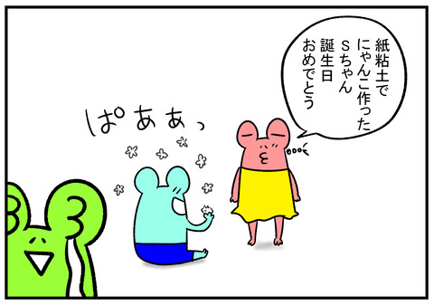 H9.22　姉弟愛　13