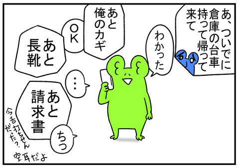 R1.9.3　台車と旦那　2