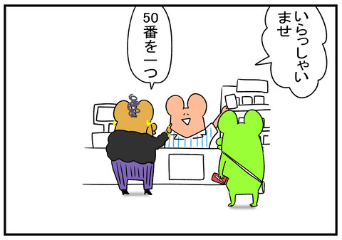 R1.12.15　周りに合わせちゃう　3