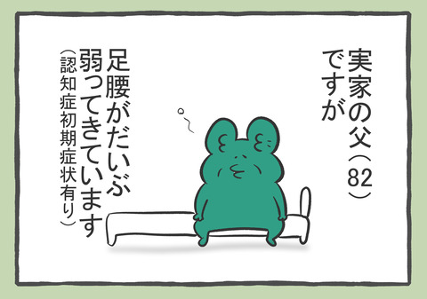 ホウ酸団子 4