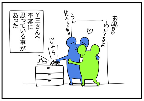 23 大量の鍵のわけ 2