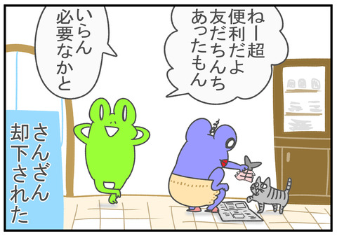 R3.3.1　勝手な実母　2