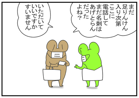 R2.5.15 ど忘れ 3