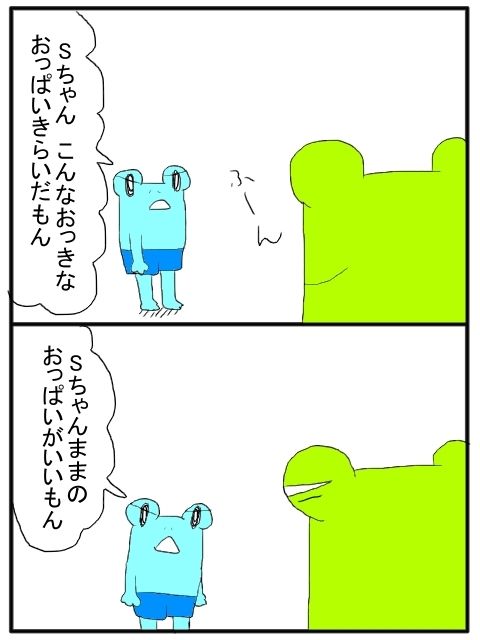 さわむらむらこのブログ（只今４コマ中