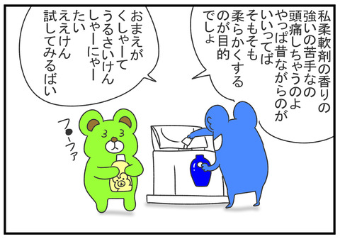 R2.2.12　男脂臭と柔軟剤　3