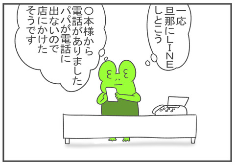 R2.12.10　言いたい事があるなら　5