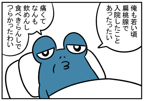 H31.3.6　義父のねぎらい　2