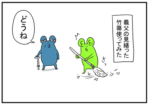 H30.9.17　義父と竹ぼうき　11