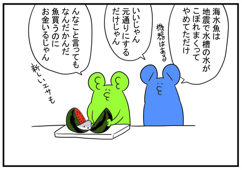 H30.6.30　パパは多趣味　2