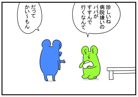 H31.3.26 目が痒いと言う旦那2019 3