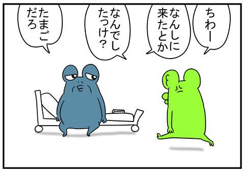 R1.8.12　卵と電話に出ない義父　5