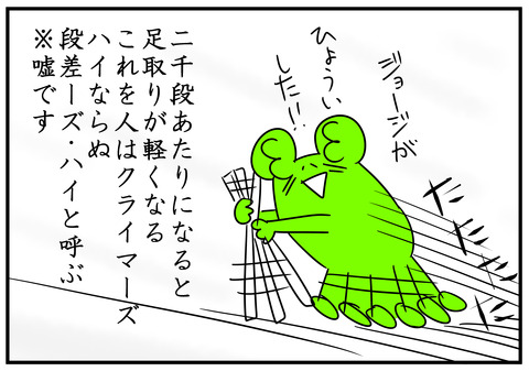 9 日本一の3333段の石段へチャレンジ後編 6