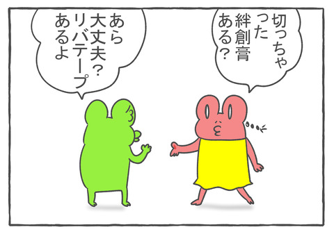 R3.8.29　1
