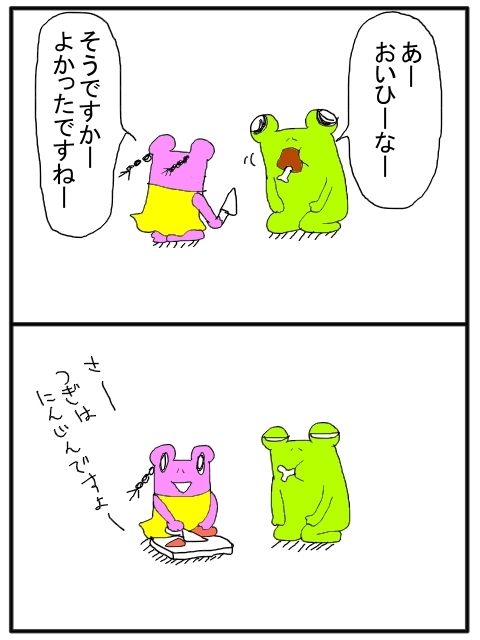 さわむらむらこの4コマブログ