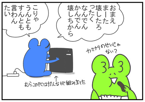 R2.5.17　パソコン修理　3