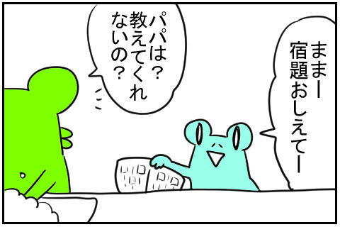 宿題を教える父　2