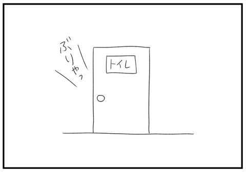 R2.8.29 言うた通りにした夫 6