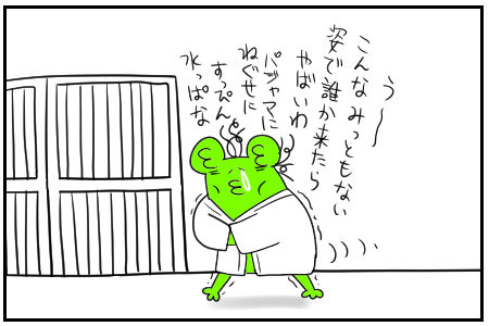 すっぴんぱじゃま 3